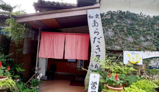 【熊本】魚の煮付け専門店「あらだき屋 うお辰」煮魚ランチのコスパが最高すぎる