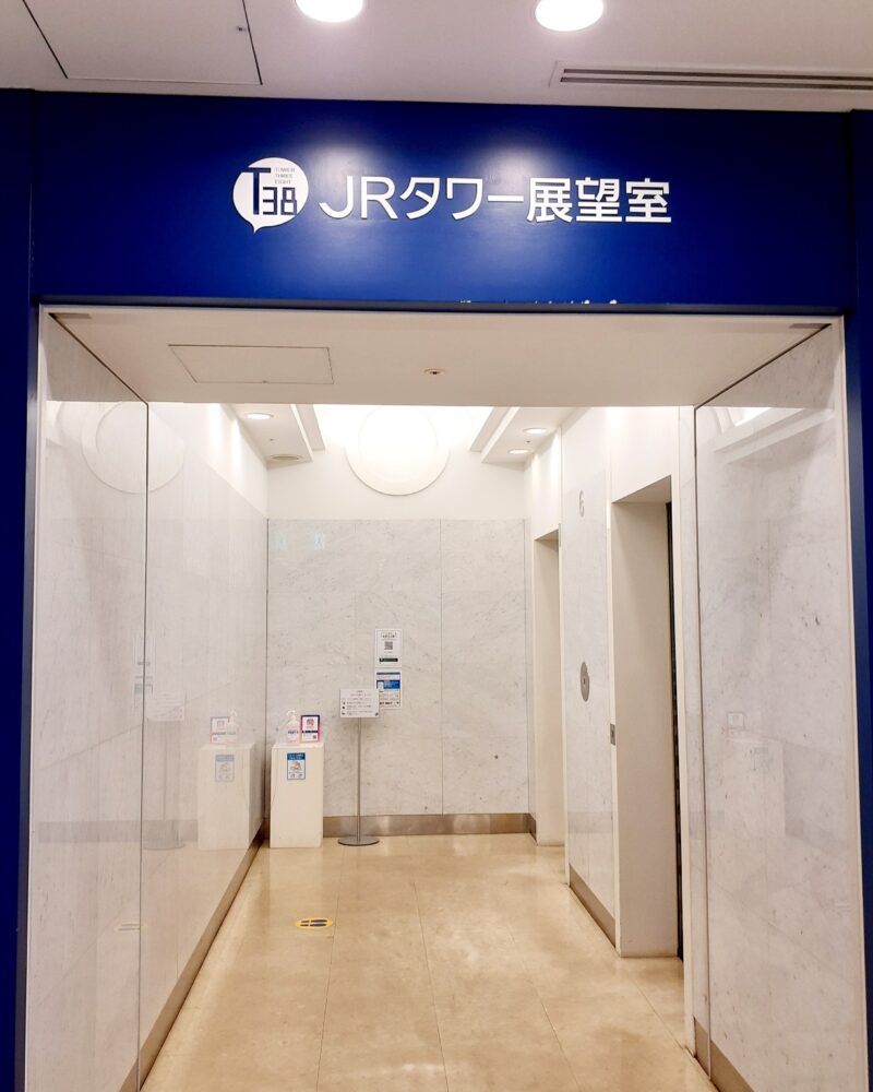 札幌JRタワー展望室へのエレベーター