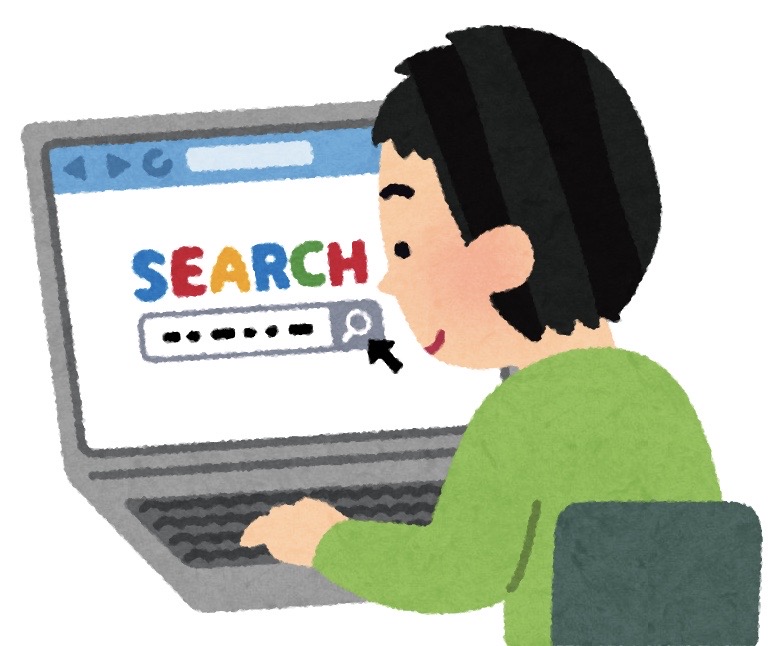 ネット検索をしているイラスト