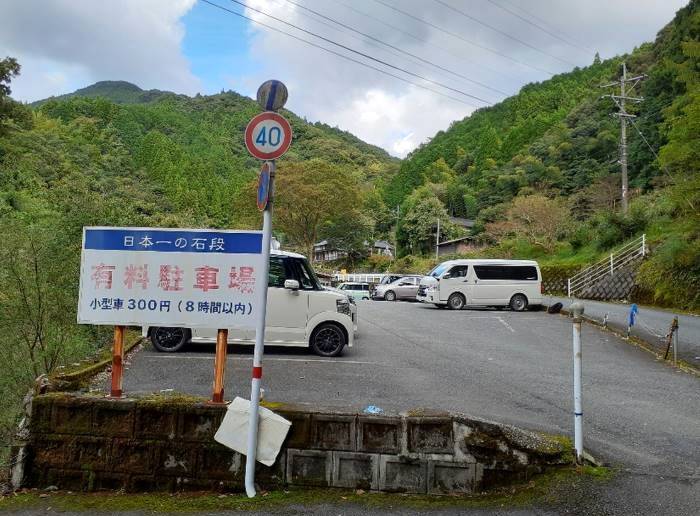 宮崎・石段駐車場の画像