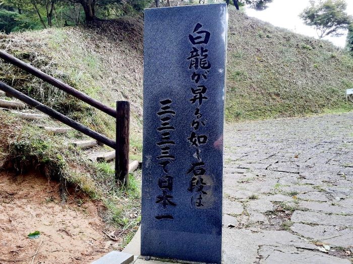 日本一の石段頂上にある石碑