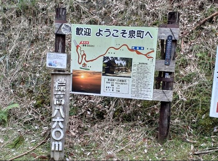 日本一の石段頂上