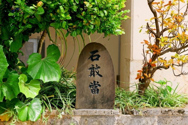 石敢當