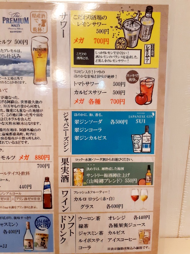 國枝鮮魚店銀座通店のメニュー