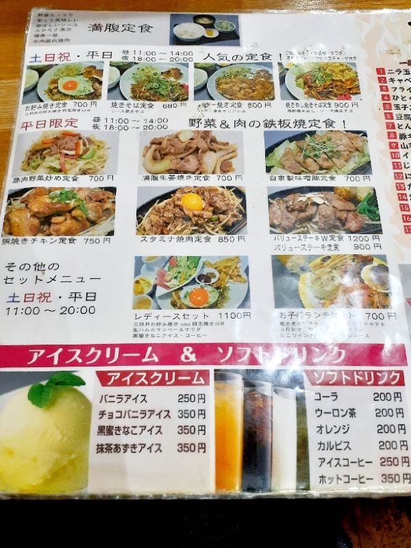 橘屋本舗の定食のメニュー