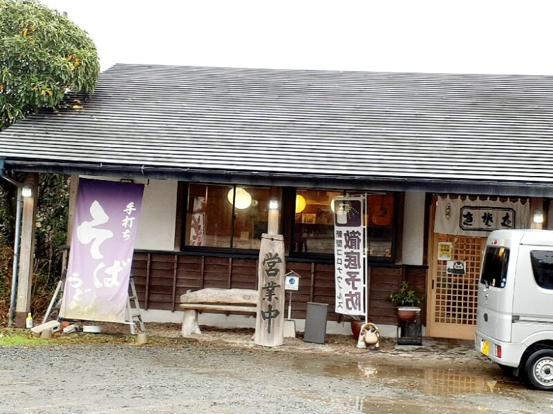 江戸そば梅の木の店舗
