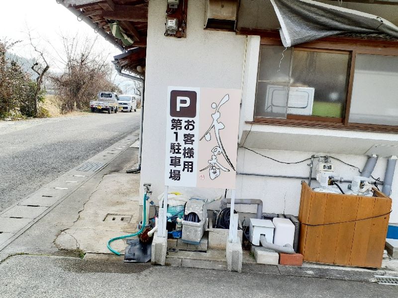 花の香酒造の駐車場