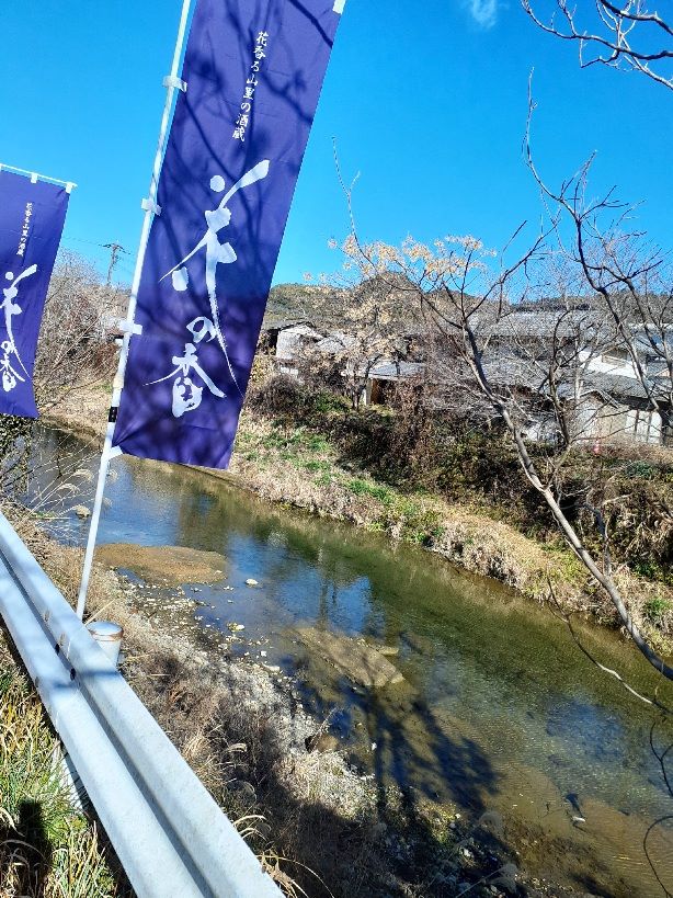 花の香酒造前の川