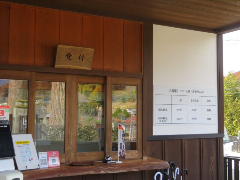 北里柴三郎記念館に受付