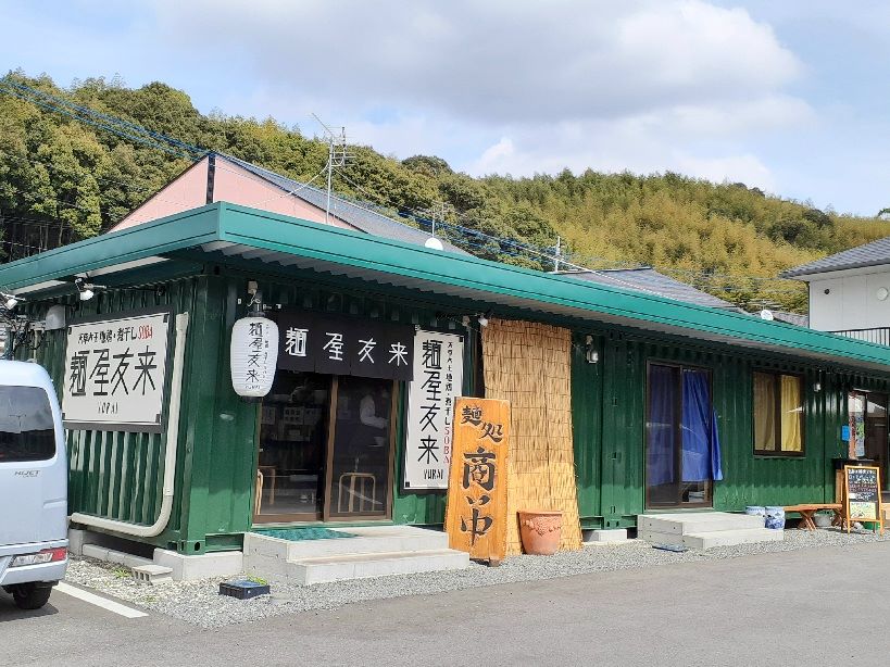 麵屋友来の外観