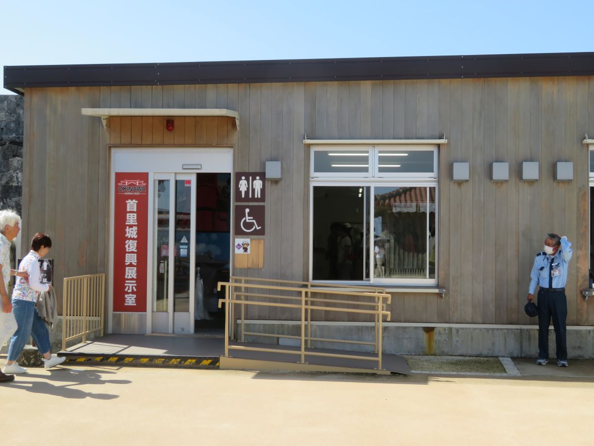 首里城復興展示室の外観