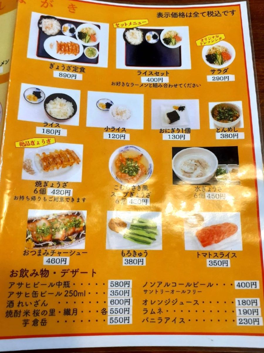 熊本ラーメンこむらさき上通中央店のサイドメニュー