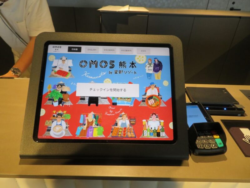OMO5熊本のフロントの端末