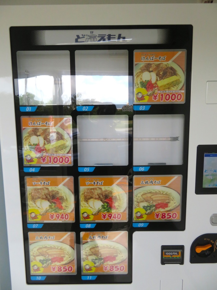 けんぱーのすばやーの自販機