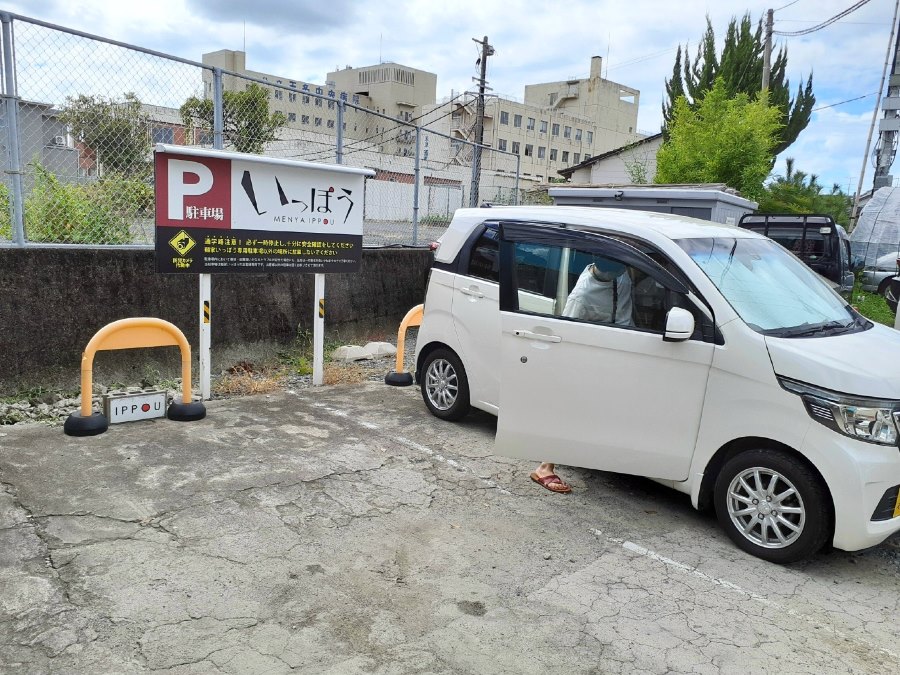 麺家いっぽうの駐車場