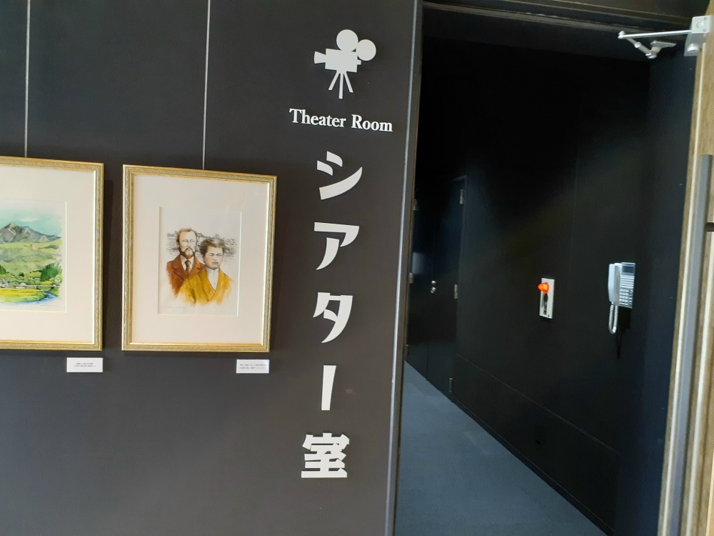 北里柴三郎記念館のシアターホール