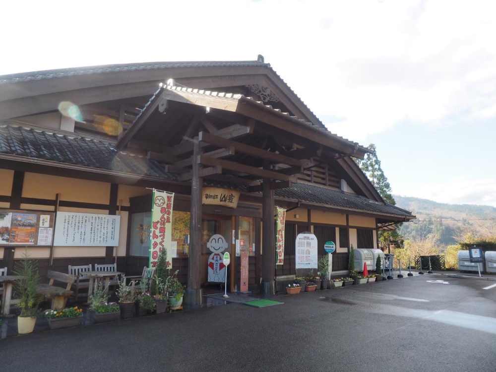 南郷温泉 どんタロの湯